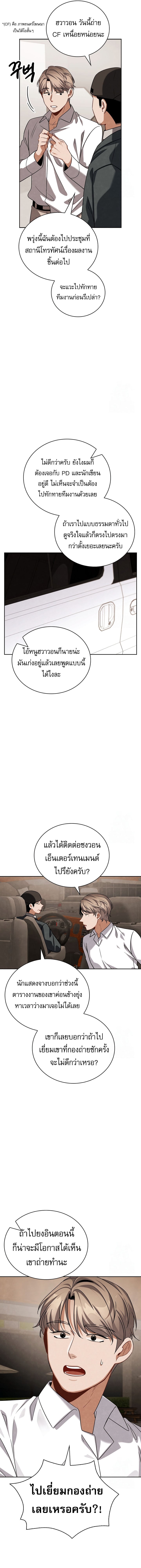 Be the Actor - หน้า 2