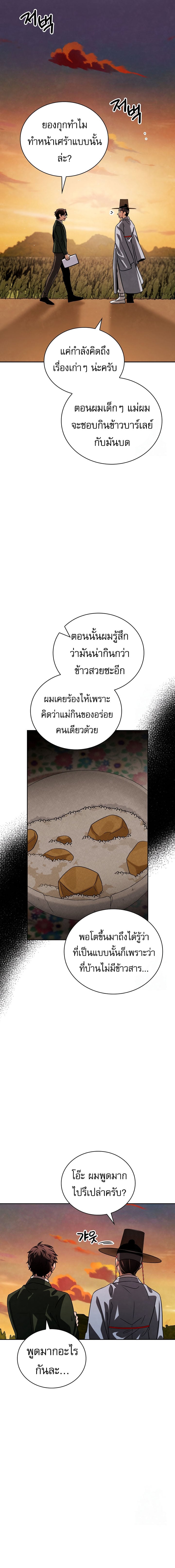 Be the Actor - หน้า 20