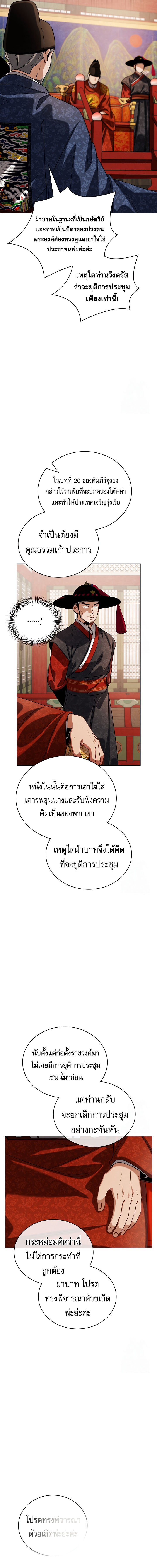 Be the Actor - หน้า 7