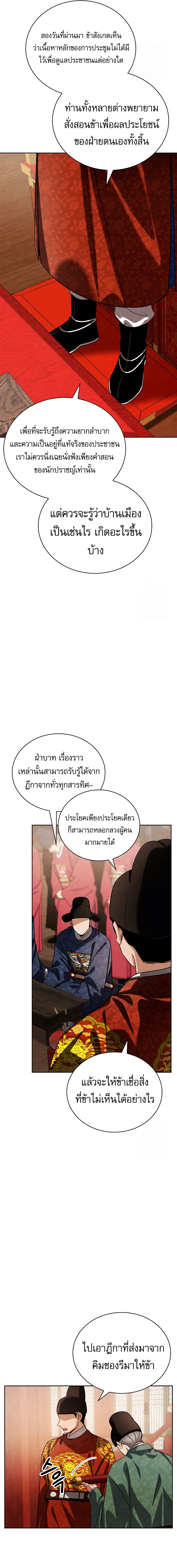 Be the Actor - หน้า 9