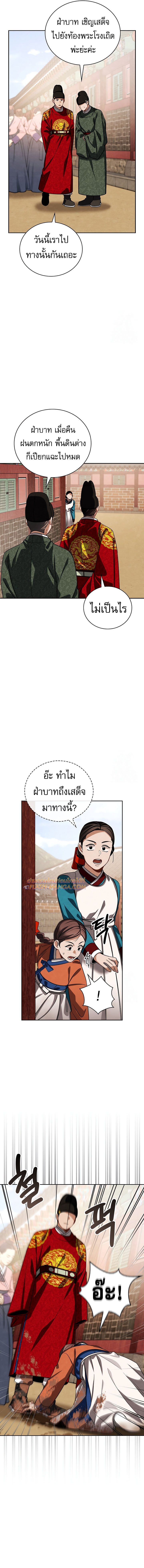 Be the Actor - หน้า 13