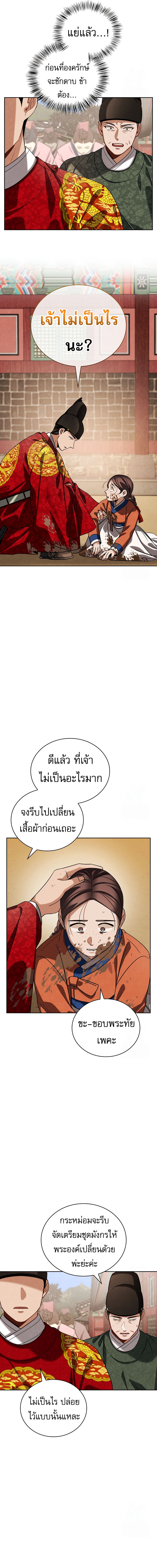 Be the Actor - หน้า 14