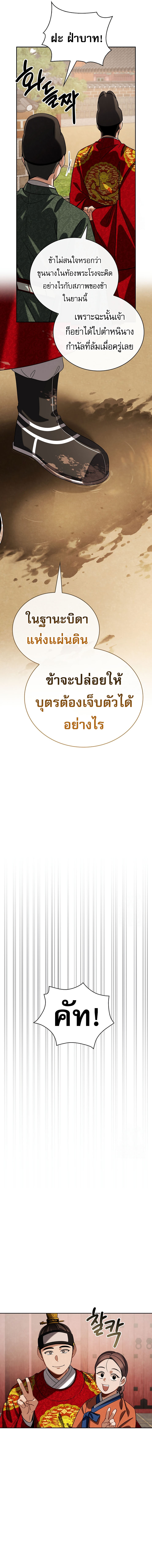 Be the Actor - หน้า 16