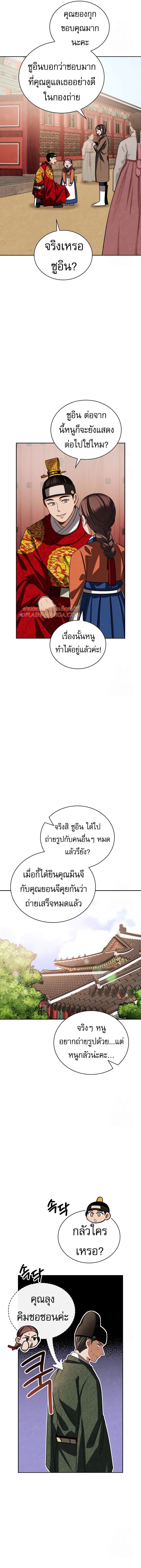 Be the Actor - หน้า 17