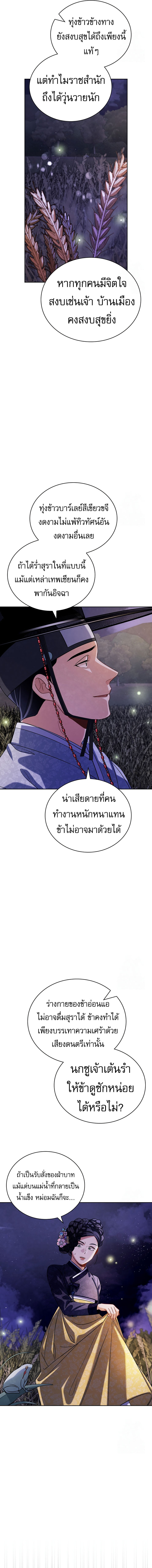 Be the Actor - หน้า 5