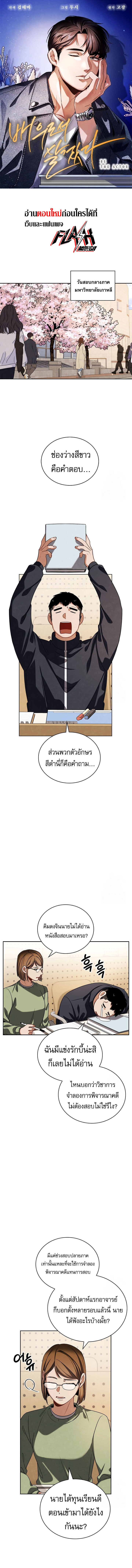 Be the Actor - หน้า 1