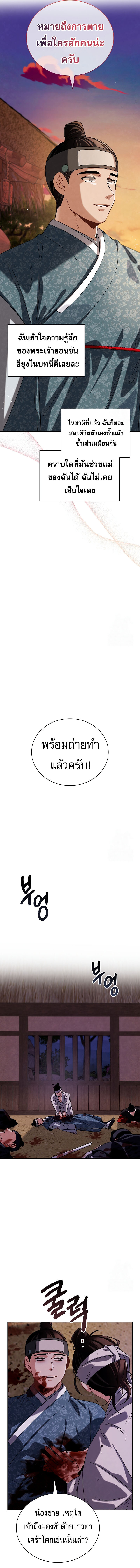 Be the Actor - หน้า 10