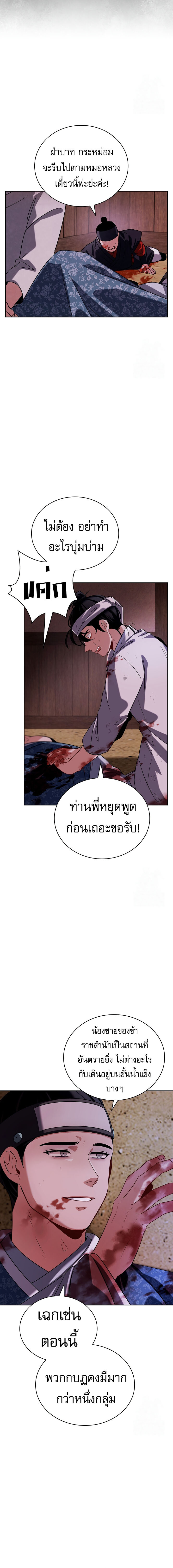 Be the Actor - หน้า 12