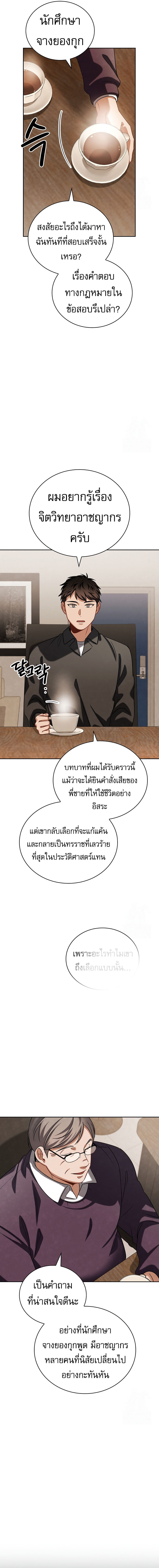 Be the Actor - หน้า 16