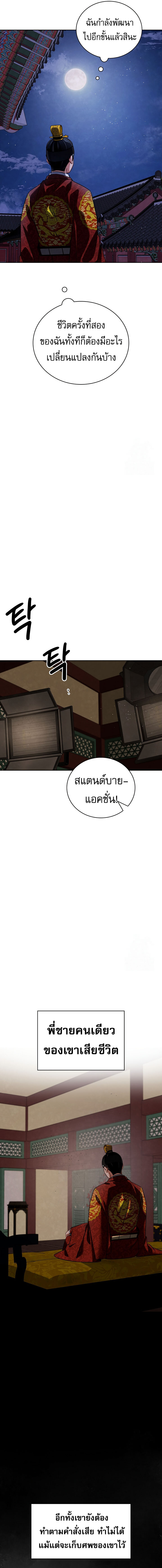 Be the Actor - หน้า 3