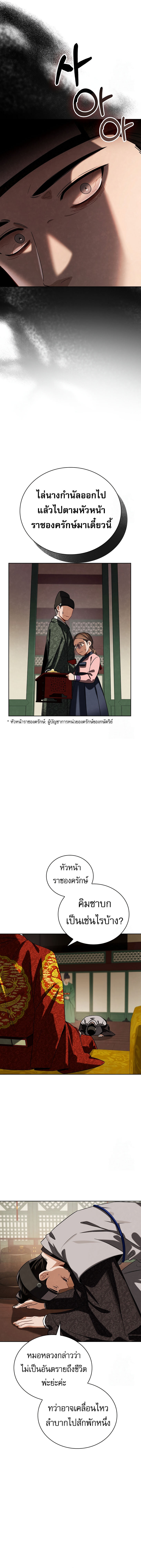 Be the Actor - หน้า 5