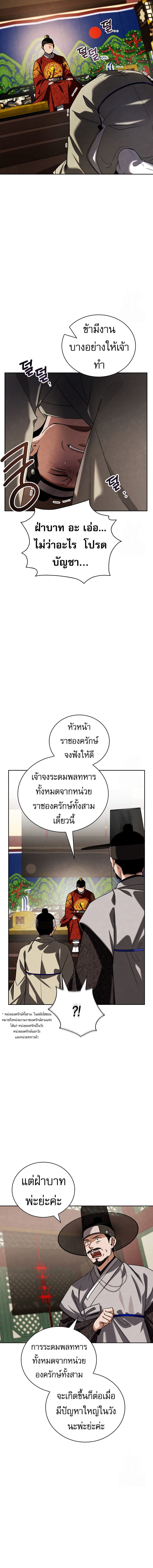 Be the Actor - หน้า 7