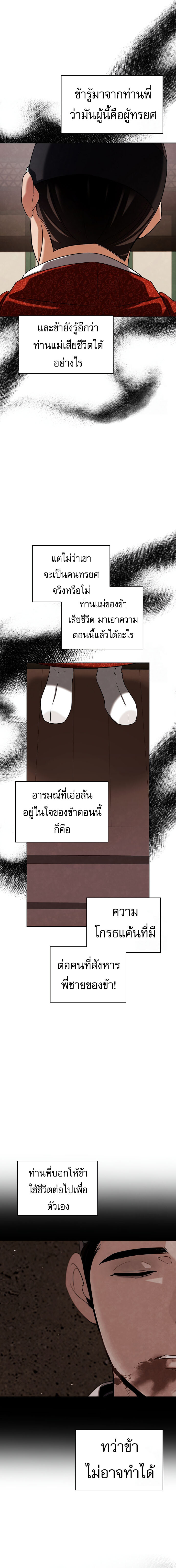Be the Actor - หน้า 9