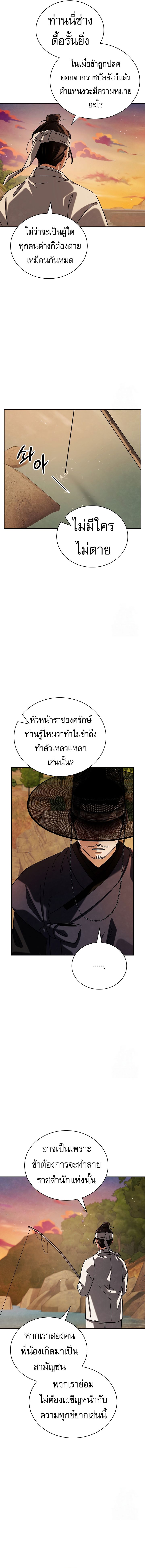 Be the Actor - หน้า 17