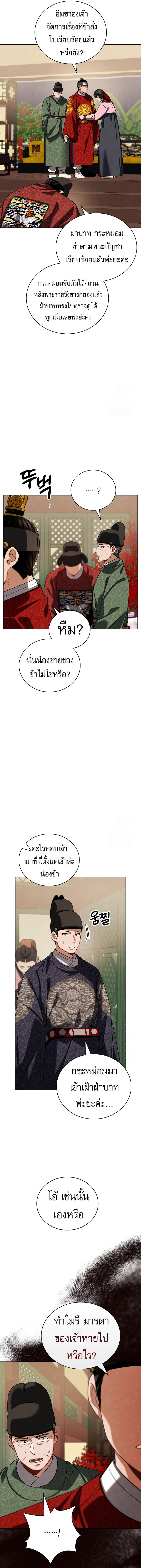 Be the Actor - หน้า 2