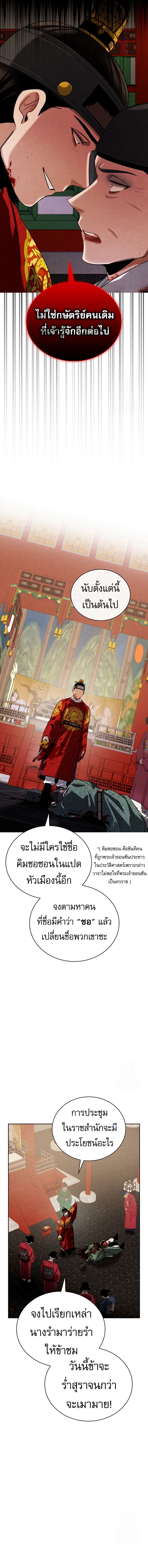 Be the Actor - หน้า 6