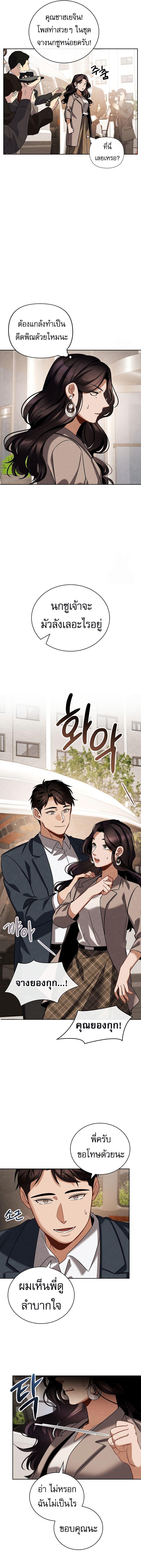 Be the Actor - หน้า 2