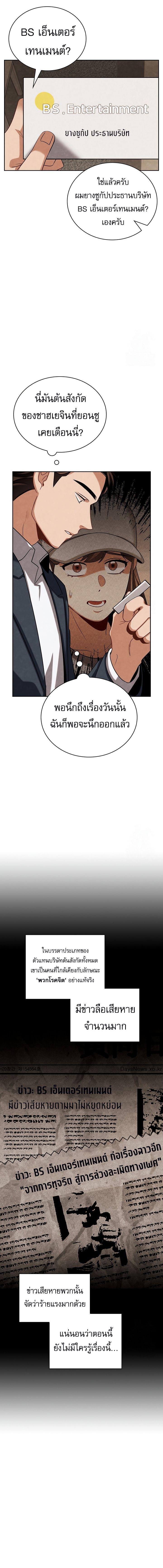 Be the Actor - หน้า 5