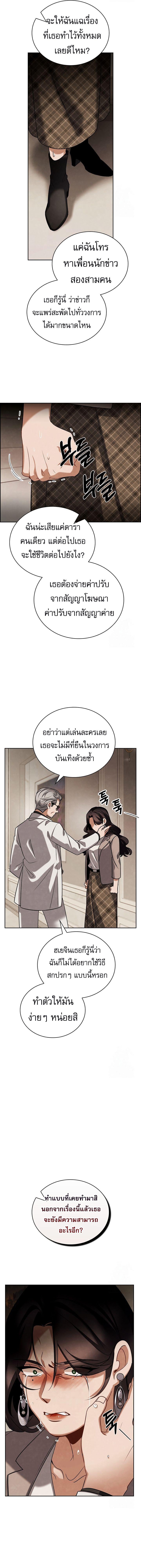 Be the Actor - หน้า 9