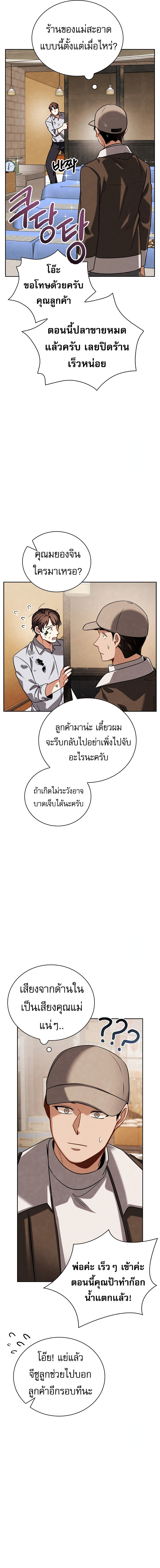 Be the Actor - หน้า 3