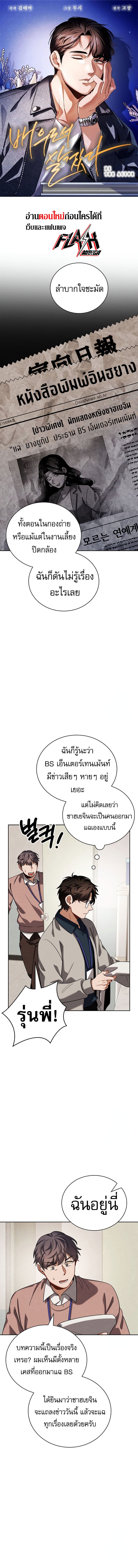 Be the Actor - หน้า 1