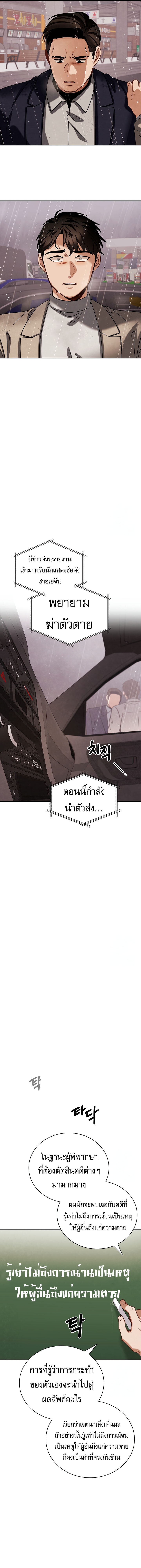 Be the Actor - หน้า 16