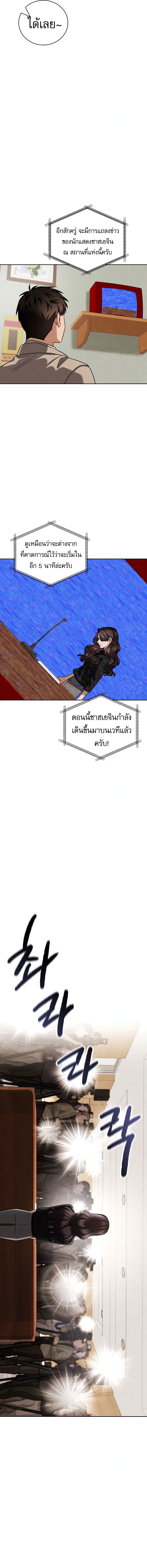Be the Actor - หน้า 7