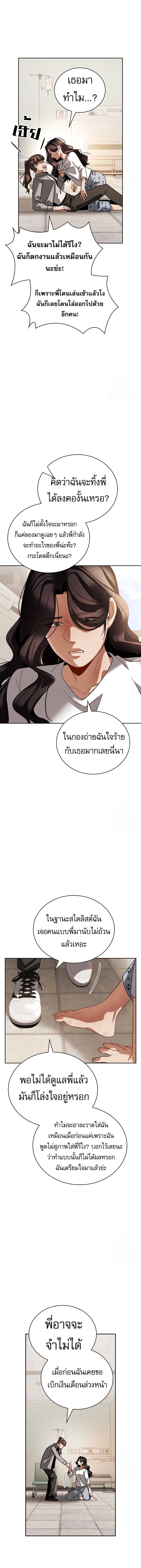 Be the Actor - หน้า 12