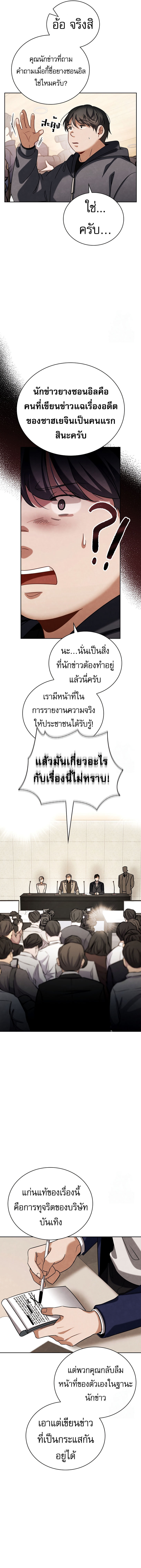 Be the Actor - หน้า 18