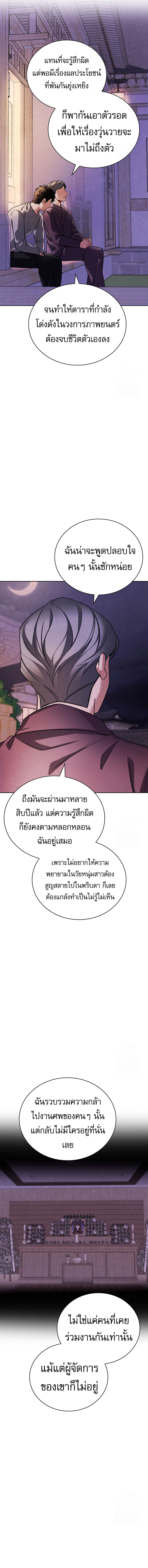 Be the Actor - หน้า 3