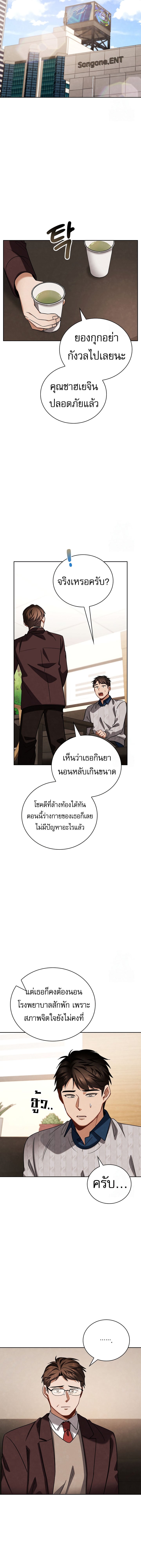 Be the Actor - หน้า 5