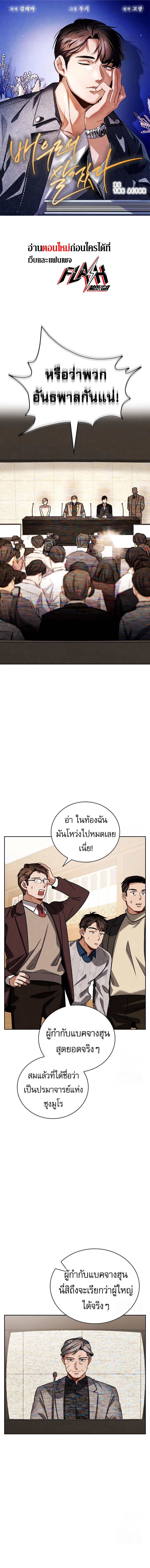 Be the Actor - หน้า 1