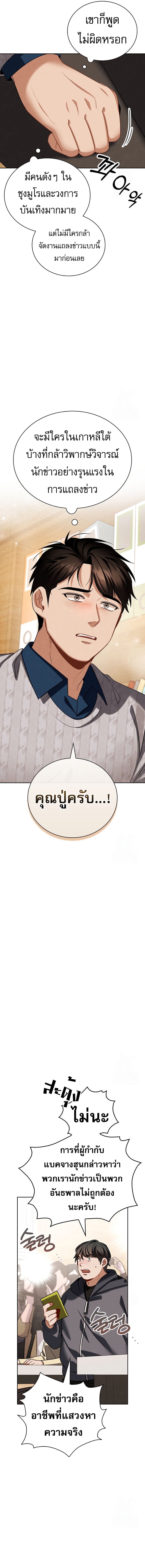 Be the Actor - หน้า 2