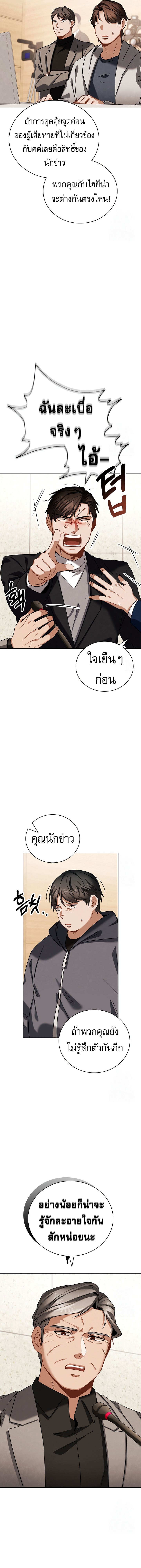 Be the Actor - หน้า 4