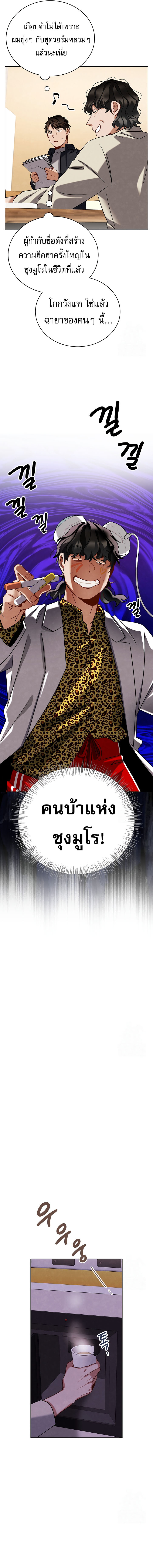 Be the Actor - หน้า 13