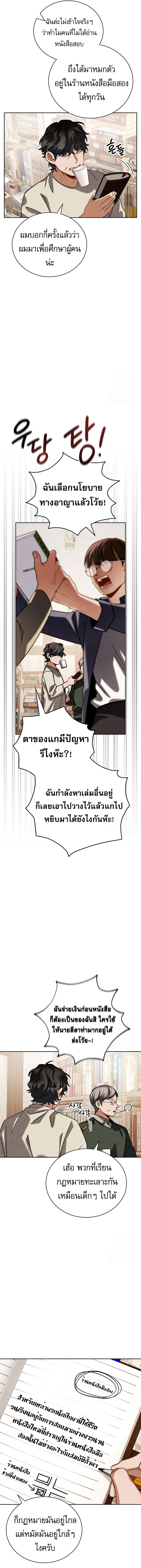 Be the Actor - หน้า 2