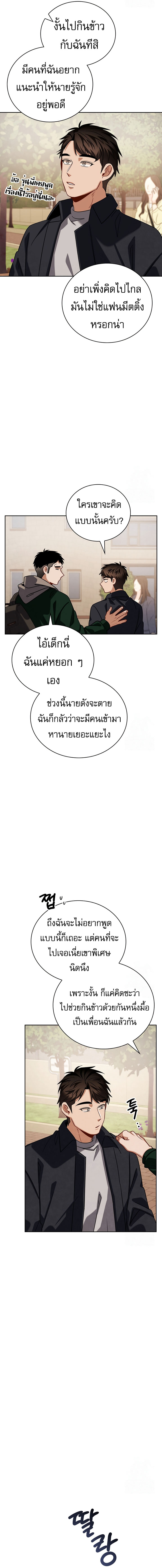 Be the Actor - หน้า 7