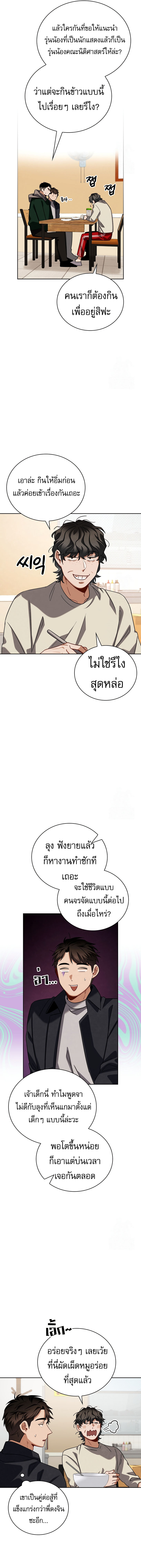 Be the Actor - หน้า 9