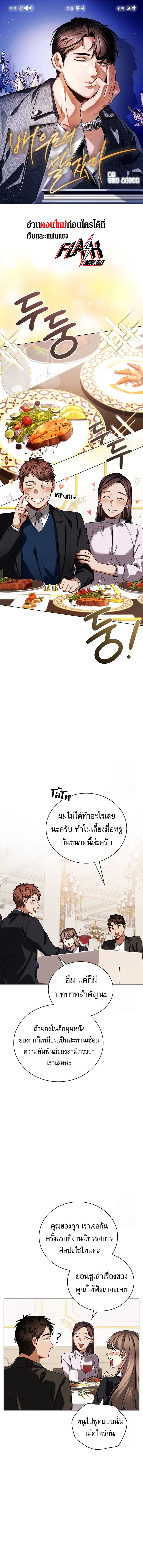 Be the Actor - หน้า 1