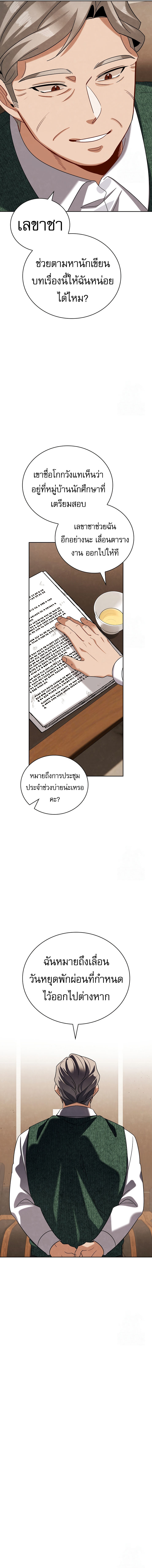 Be the Actor - หน้า 12