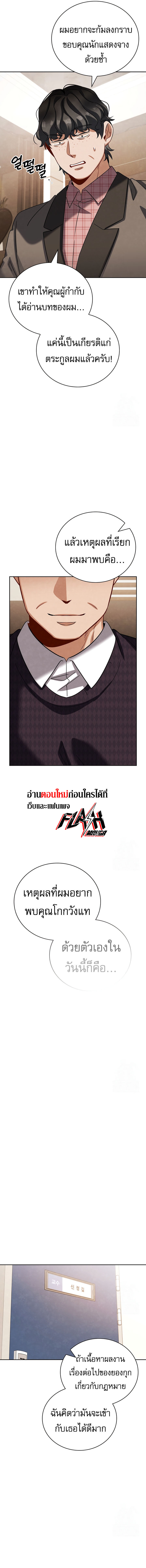 Be the Actor - หน้า 15
