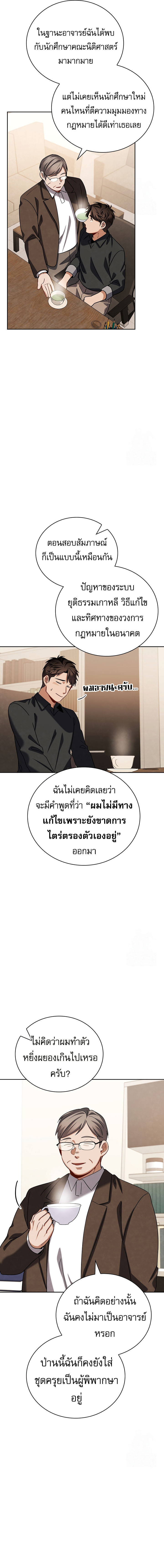 Be the Actor - หน้า 16