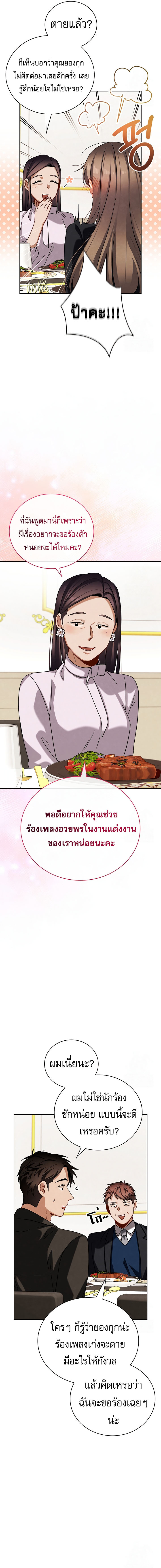 Be the Actor - หน้า 2