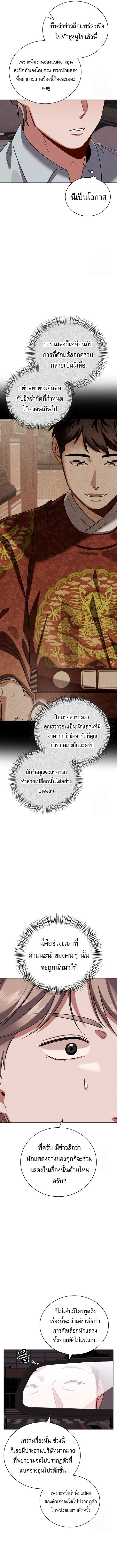 Be the Actor - หน้า 15