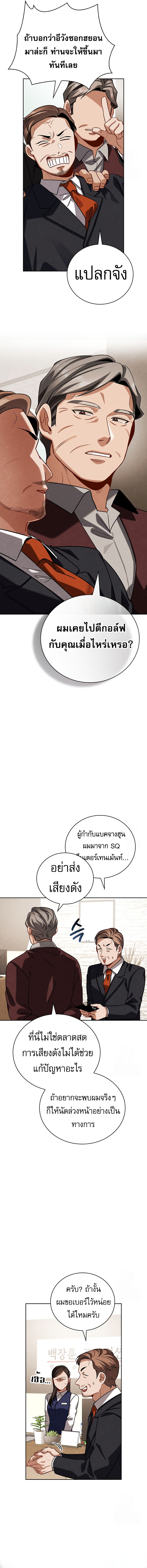 Be the Actor - หน้า 18