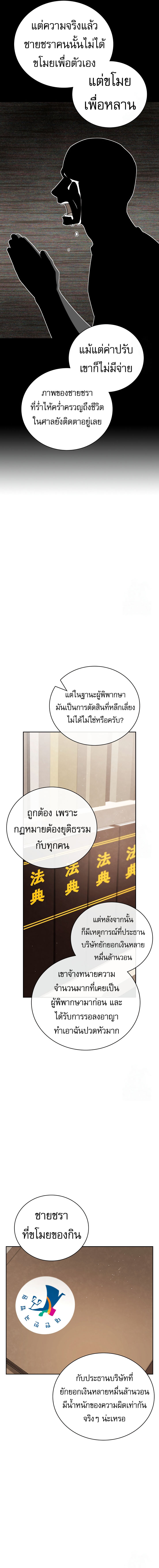 Be the Actor - หน้า 4