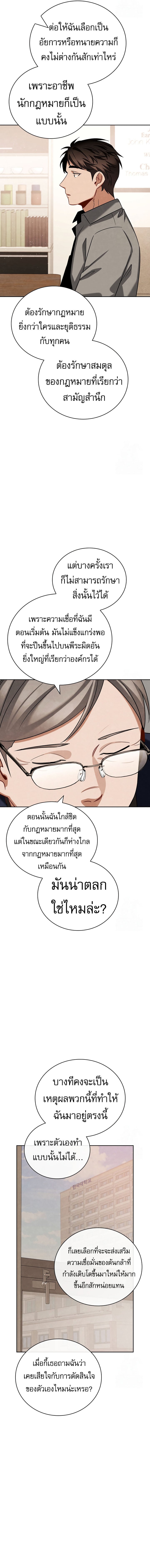 Be the Actor - หน้า 5