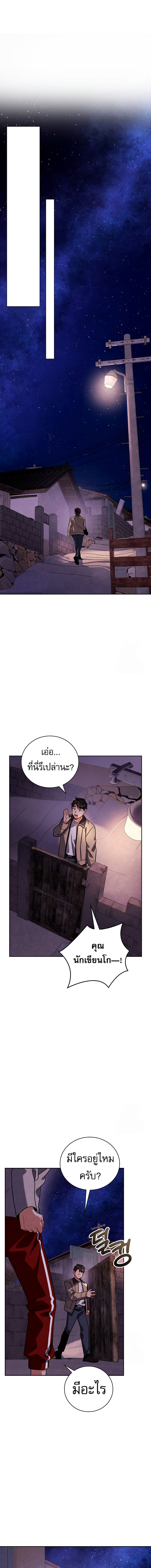 Be the Actor - หน้า 7