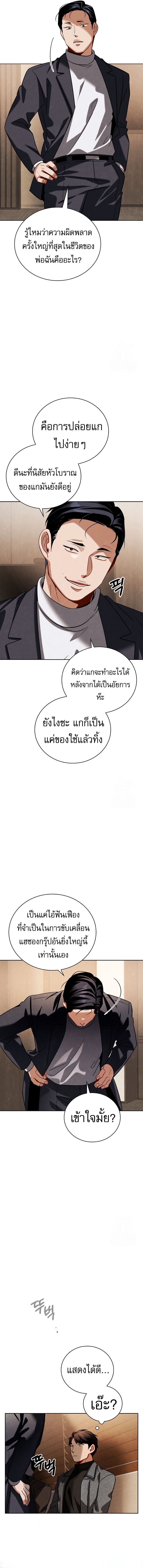 Be the Actor - หน้า 17