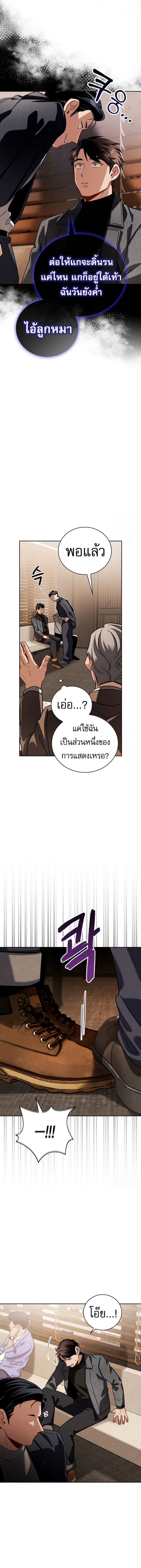 Be the Actor - หน้า 18